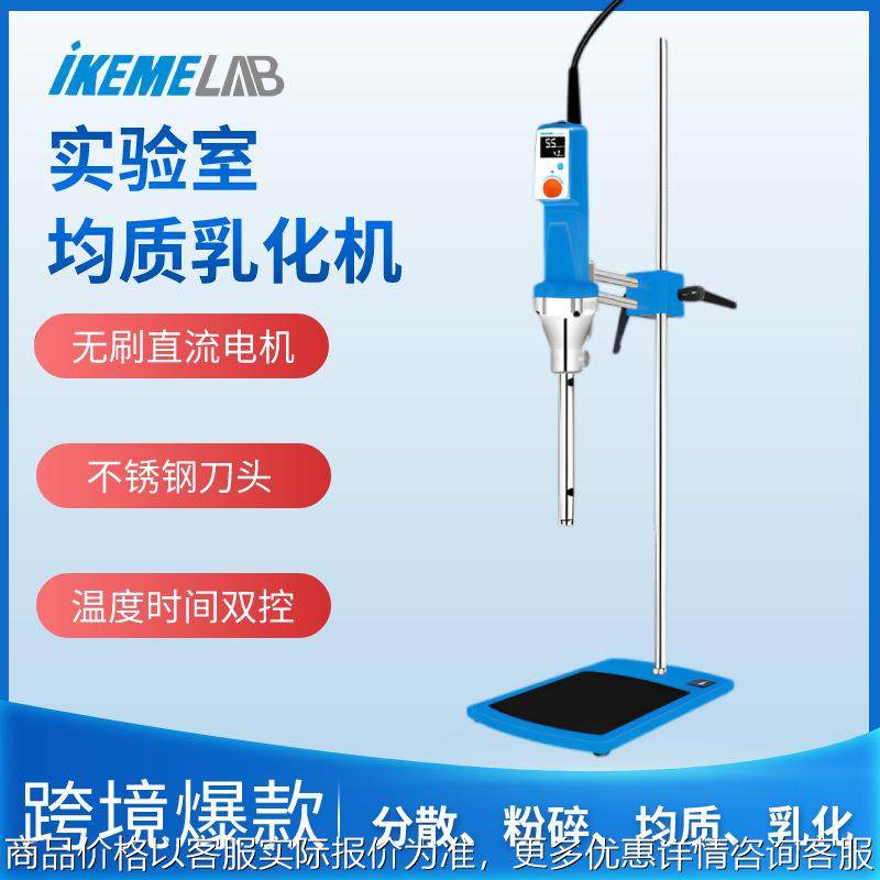 25/25高速剪切乳化机分散均质机化妆品实验室组织研磨匀浆机,清洗/食品/商业设备,乳化机,淘宝优惠券,粉丝福利购,淘宝优惠卷