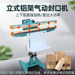 脚踏封口机气动包装 气动立式 机薄膜塑封机封机0.8粘合宽边封口