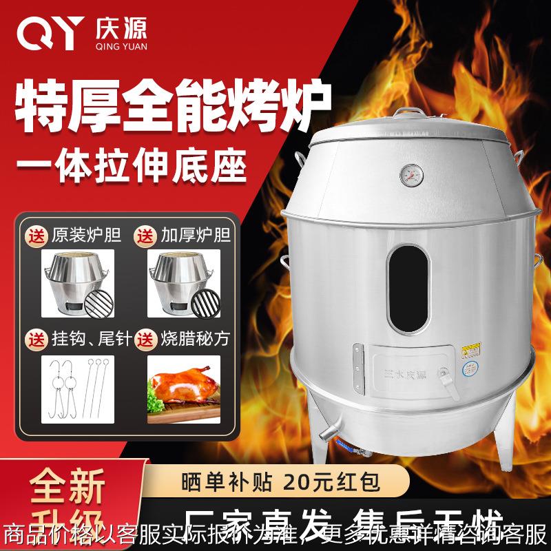 厂家自制木炭烧鸭炉快速组装不锈钢烧鹅吊炉高温隔热吊烧烤鸭挂炉