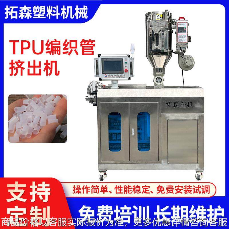 编织管挤出机 包纱管生产线塑料管材高速挤出生产流水线设备,机械设备,破碎机,淘宝优惠券,粉丝福利购,淘宝优惠卷