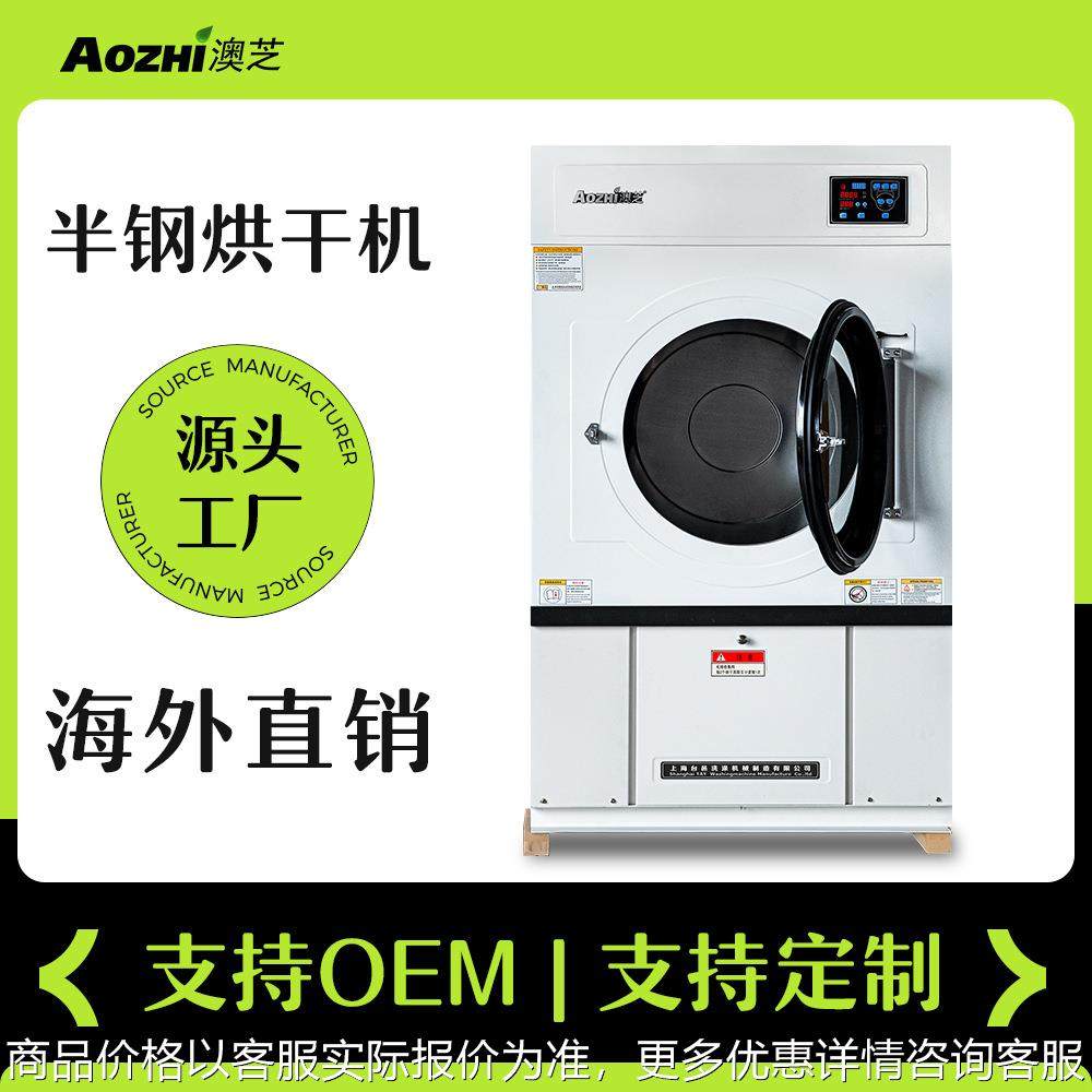 50公斤工业烘干机滚筒毛巾单桶全自动干衣机蒸汽加热烘干设备,厨房/烹饪用具,面条机/压面机,淘宝优惠券,粉丝福利购,淘宝优惠卷