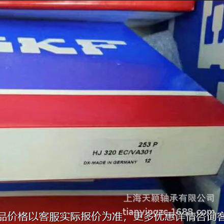 轴承  HJ320EC/VA301 火车牵引电机轴承 上海销售