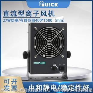 443直流型离子风机大风量除静电便携式 443静电消除器