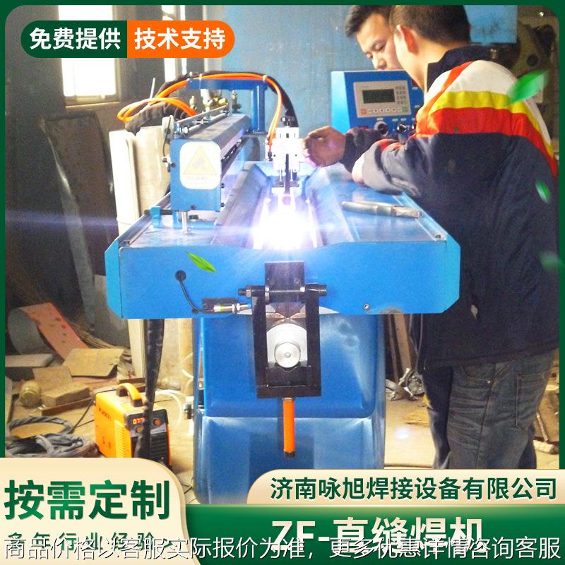厂家直供拼版自动直缝焊机 薄板纵缝焊机 风管直缝氩弧自动焊机