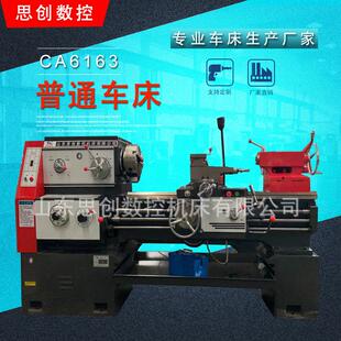思创数控现货 手动三爪卡盘 CA6163 1000普通车床