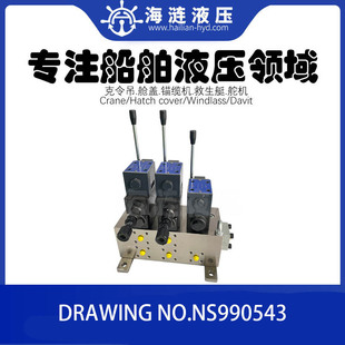 OSAKA开舱液压控制阀组DRAWING 2683 NO.OJ.T