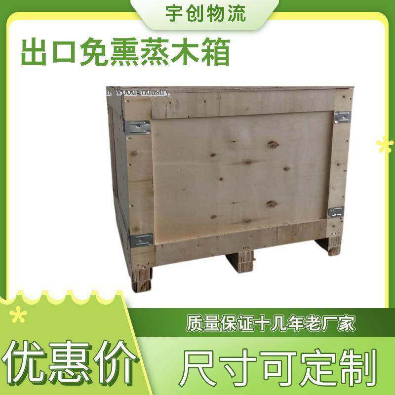 胶合板免熏蒸木箱物流仓储周转包装箱,包装,木箱包装,淘宝优惠券,粉丝福利购,淘宝优惠卷