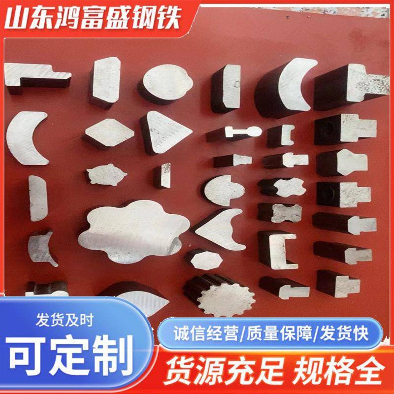 异形钢冷拉45号钢梯形钢45#异形铁条A3方扁钢管支架冷拔异型钢