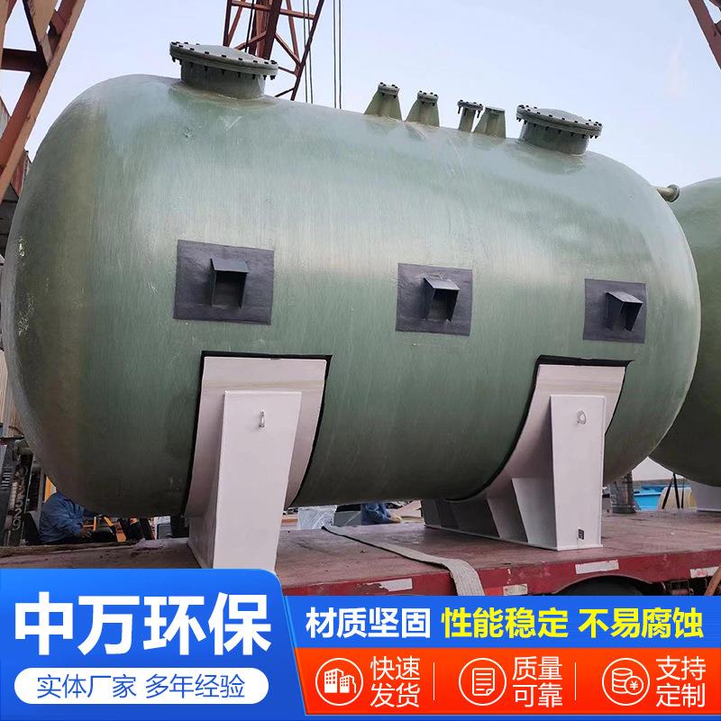 地埋式污水处理储罐楼顶卧式储水罐玻璃钢化工盐酸搅拌罐油罐