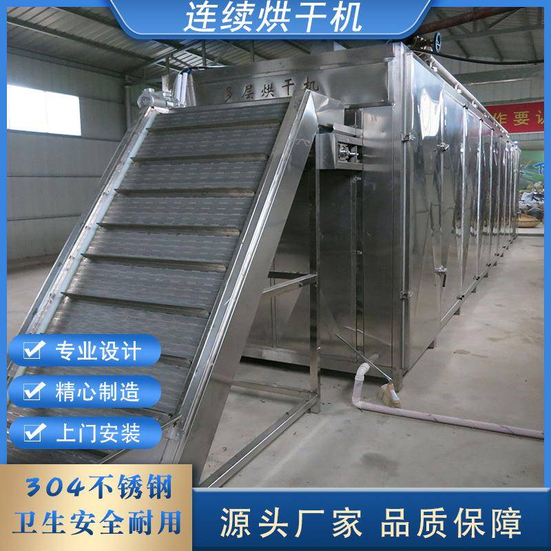蔬菜脱水带式干燥机颜料带式烘干设备带式干燥硅泥活性炭干燥机