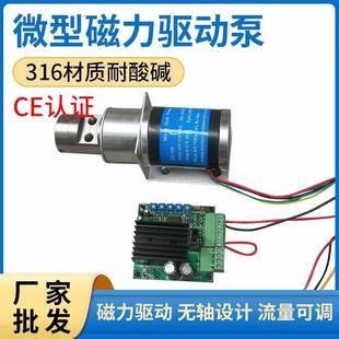 微型齿轮泵微型增压直流液体化工泵卧式 便携式 不锈钢小型齿轮泵