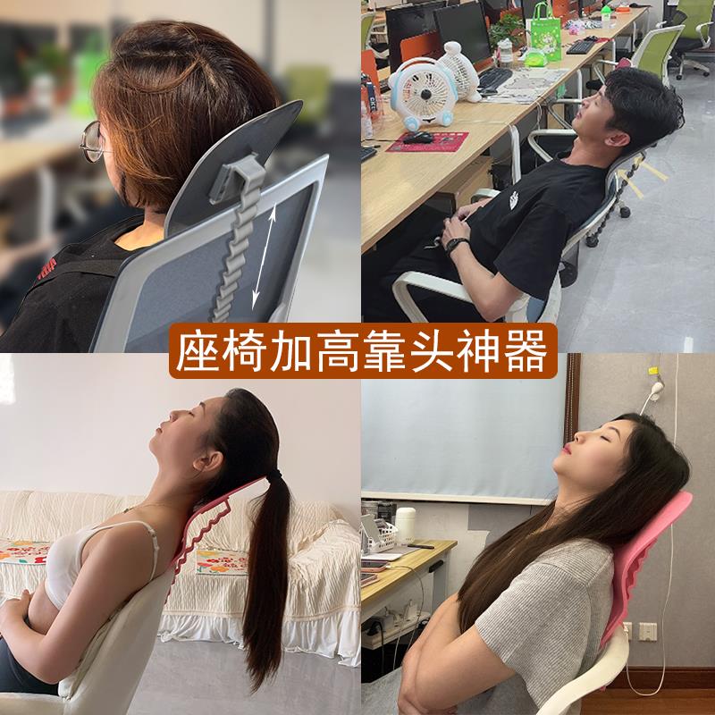 工位久坐午睡神器办公室座椅子加装二合一头枕护颈靠枕护腰靠背垫