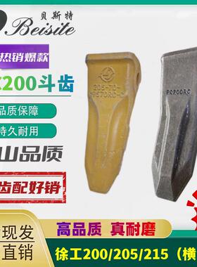 徐工200/205/215DA怪手斗齿岩石齿挖斗配件销钉齿座PC200牙齿牙仔