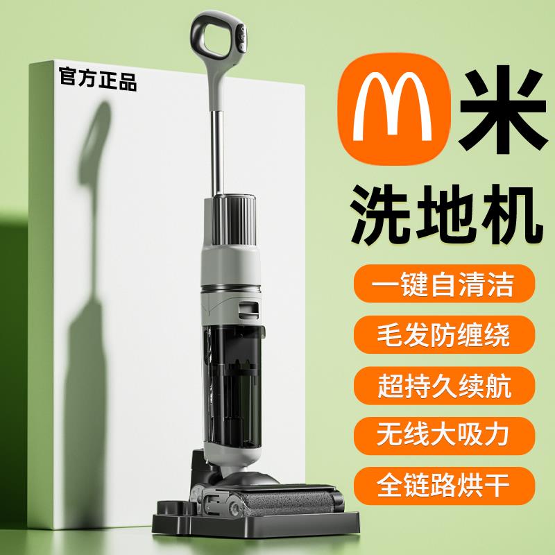 洗地机吸拖一体机器人家用扫地拖地吸尘三合一无线电动拖把自清洗