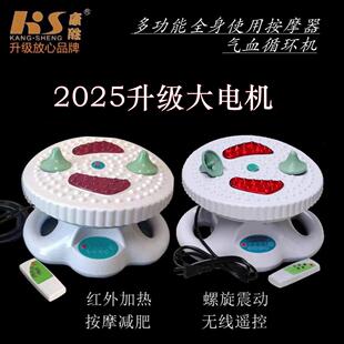气血循环机气血通红外高频螺旋振动全身多功能按摩器足疗养生机