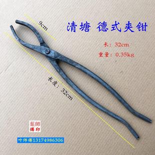圆口扁咀铁钳椭圆钳夹物钳铝锭钳热处理火钳德式 手工夹钳 打铁钳