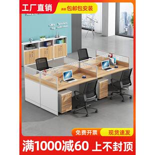 员工工作站办公桌简易四人屏风隔断办公桌椅组合套装员工电脑桌