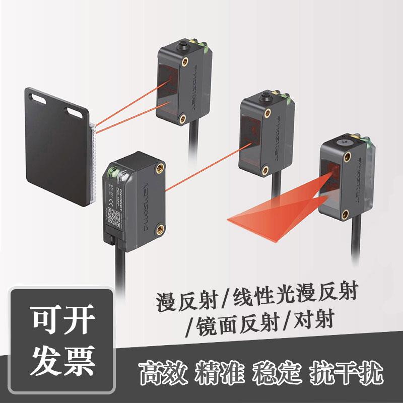 方型光电开关传感器背景抑制漫反射对射红光条形光pnp红外光npn