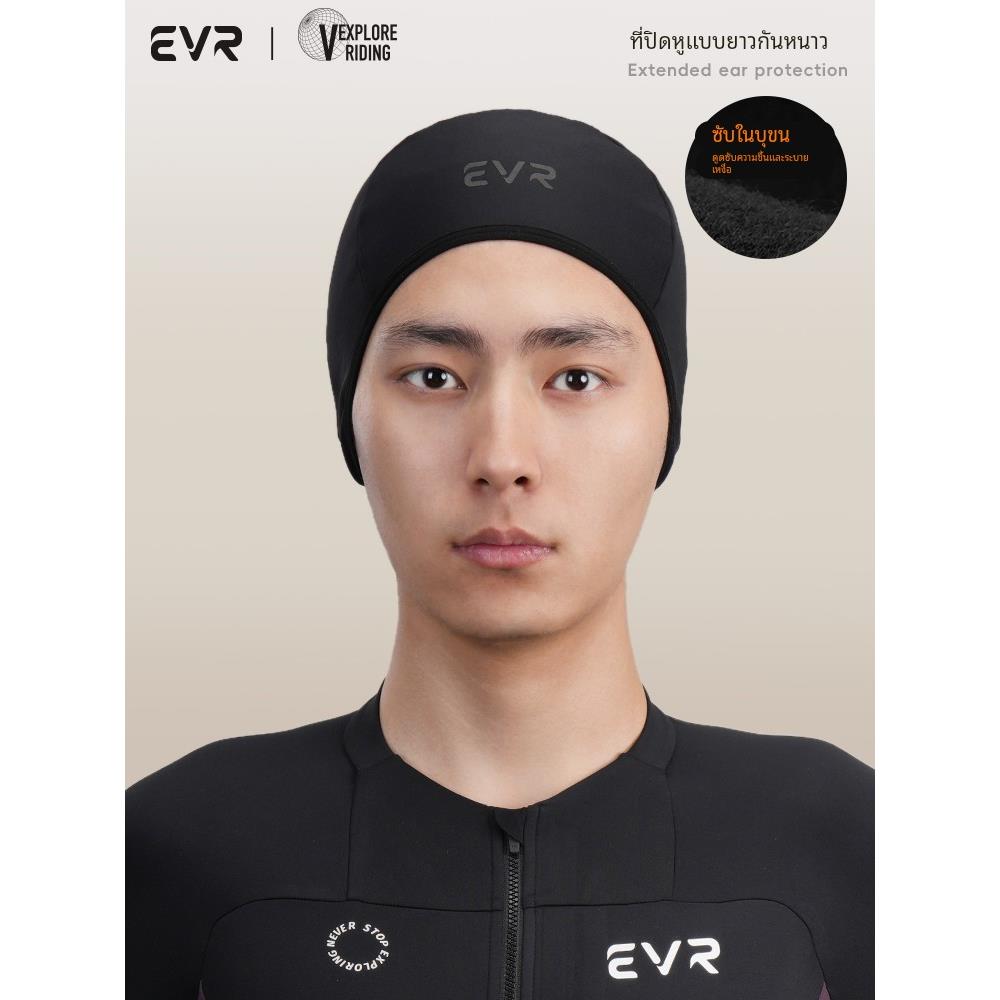 EVR防风保暖骑行头套护耳秋冬防寒小帽运动自行车帽子骑行装备