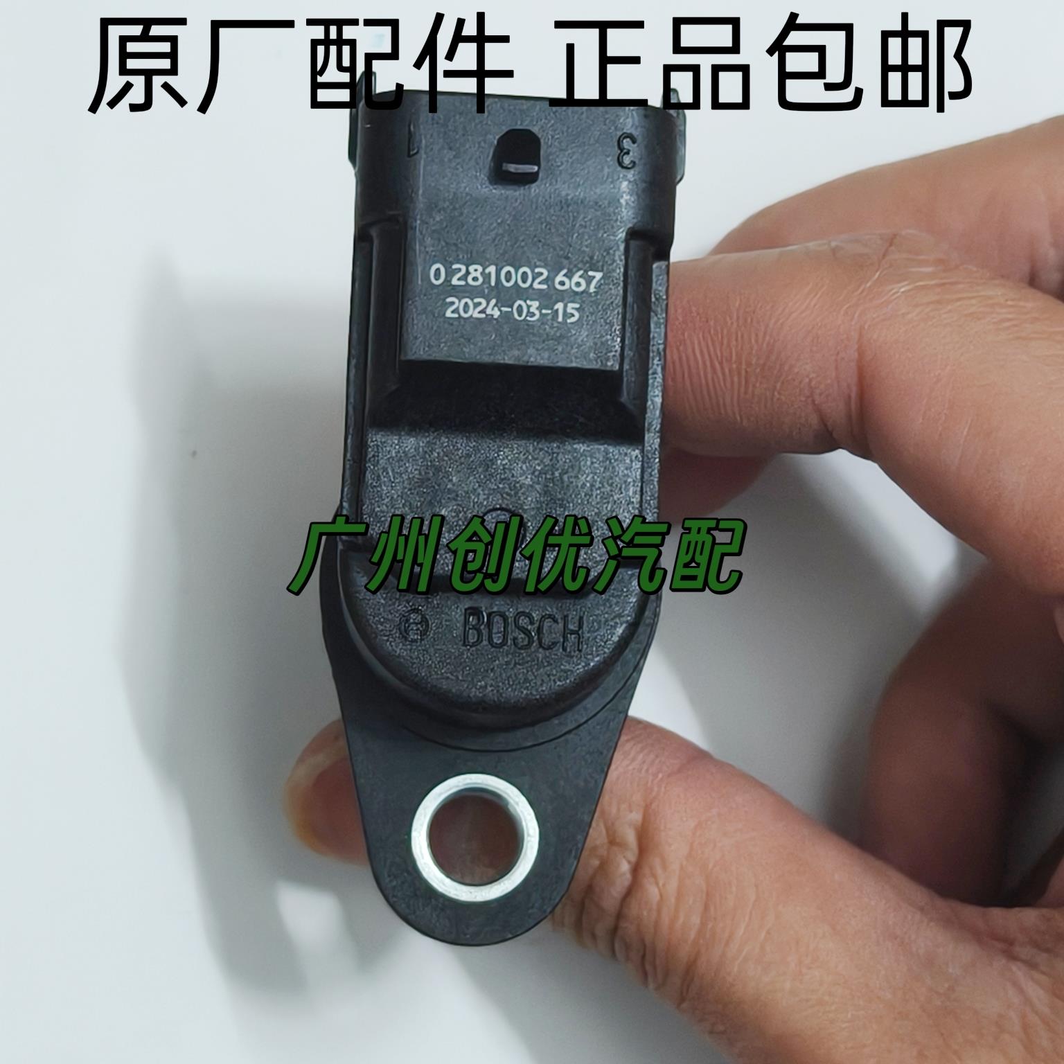 江淮骏铃V5V6豪沃云内D25/D30发动机曲轴/凸轮轴转速位置传感器