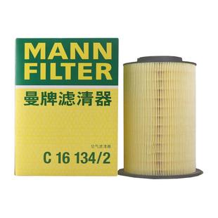 曼牌滤清器C16134 2空气格滤芯适用沃尔沃S40C30福特福克斯