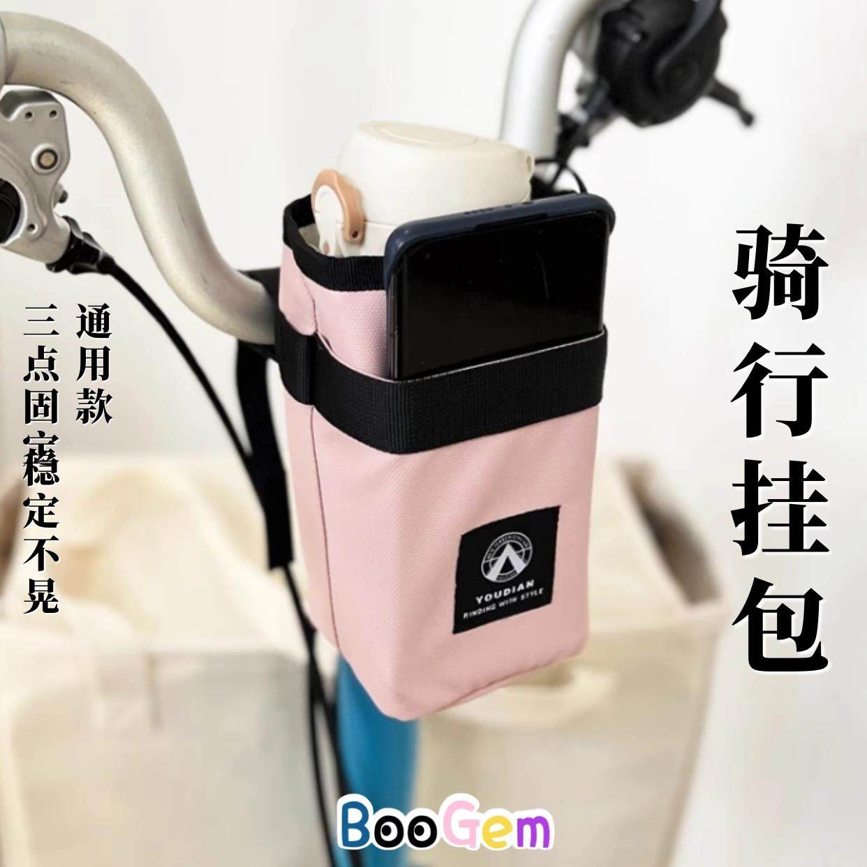 小布件儿小布自行车车头包配件骑行储物挂包座垫包水杯水壶工具包