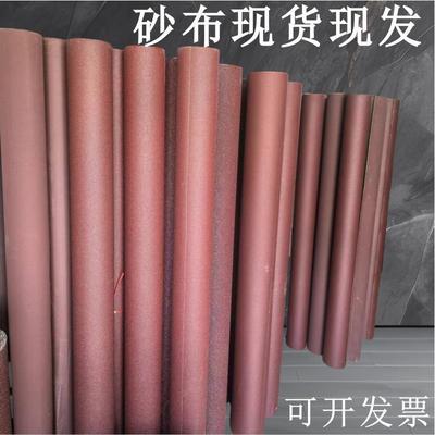 大张砂布卷1米4宽 1米-80公分-60公分-50公分-400mm三菱GXK51沙布