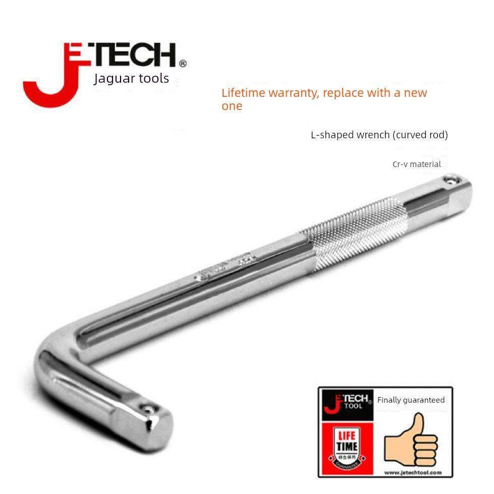 捷科弯杆连接杆扳手L型扳手套筒汽车维修工具汽保OH1/2捷科弯把