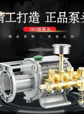 通用黑猫林猫220V高压清洗机QL280/380型洗车机洗车器配件铜铝泵