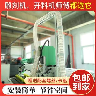 雕刻机吸尘支架吸尘器吸尘罩雕刻开料机吸尘管支架多工序火速机电
