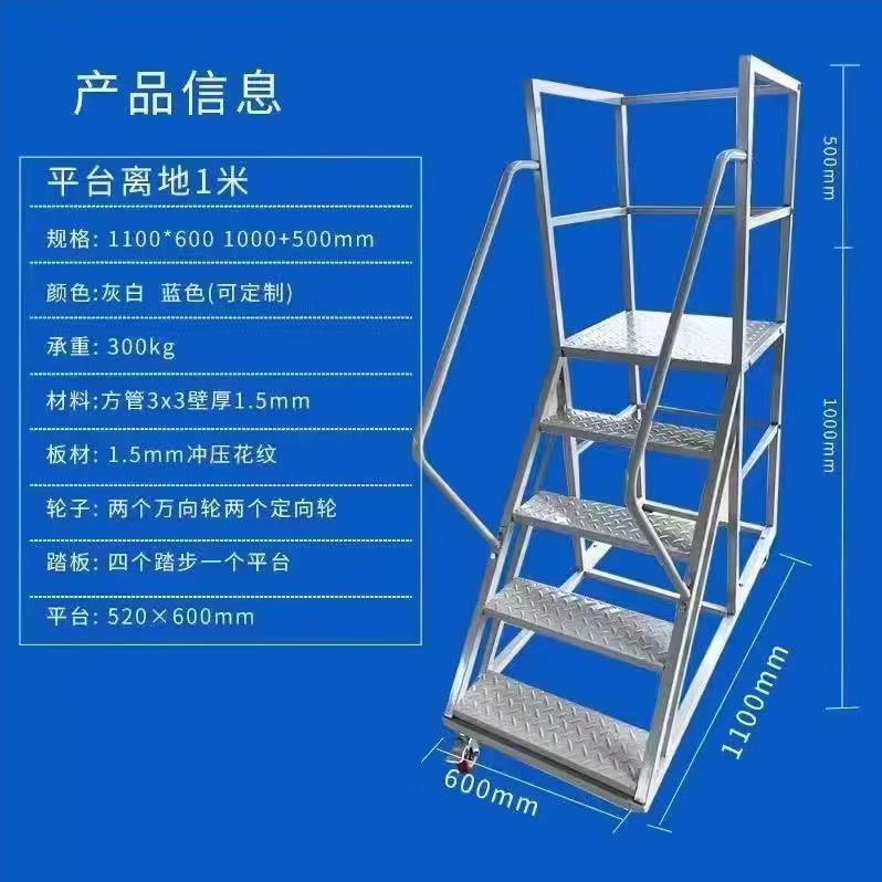 登高梯移动平台仓库超市库房带刹车理货取货防滑楼梯式移动登高车