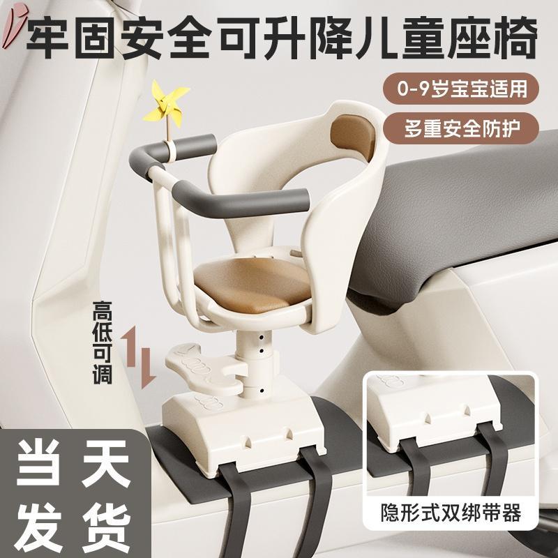 电动车通用宝宝坐椅前置电瓶车儿童座椅摩托车小孩婴儿安全小凳子