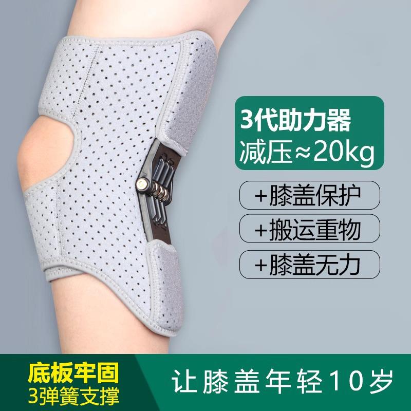 外骨骼膝盖行走助力器膝关节加压固定支撑辅助康复老年人腿部训练