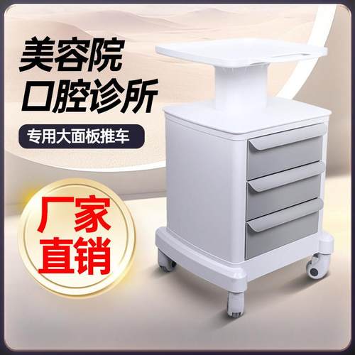 美容推车医疗小推车口腔牙科诊所工具车移动手推置物架美容院专用