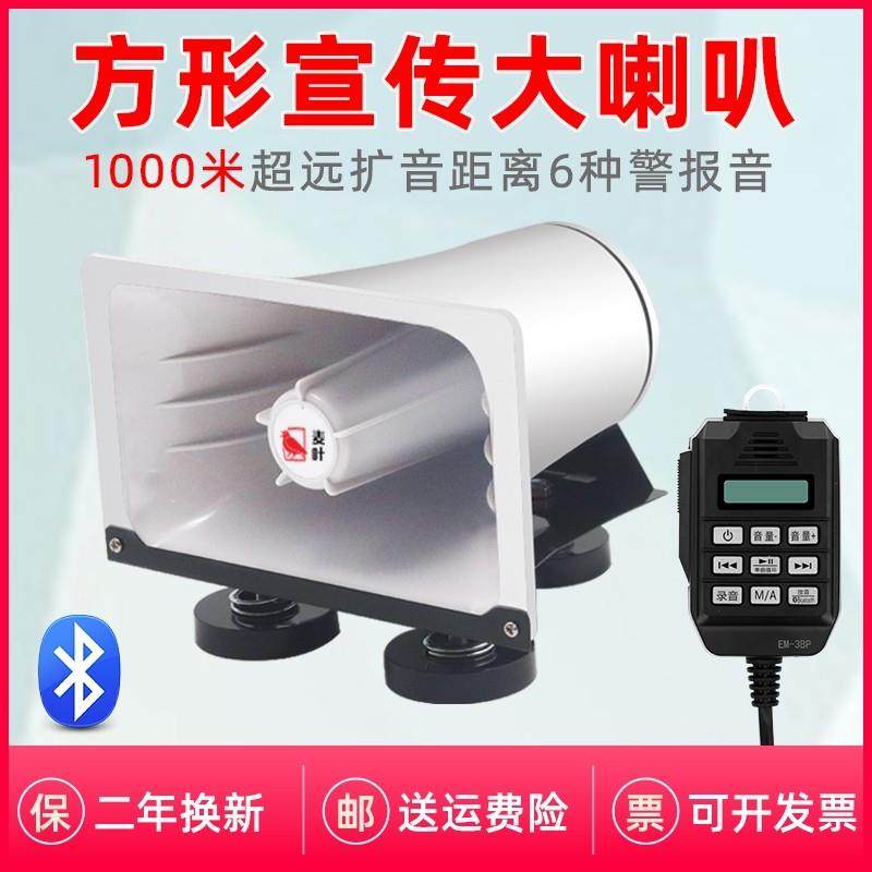 大功率车载扩音器宣传录音喇叭汽车户外蓝牙喊话器地摊叫卖器车顶