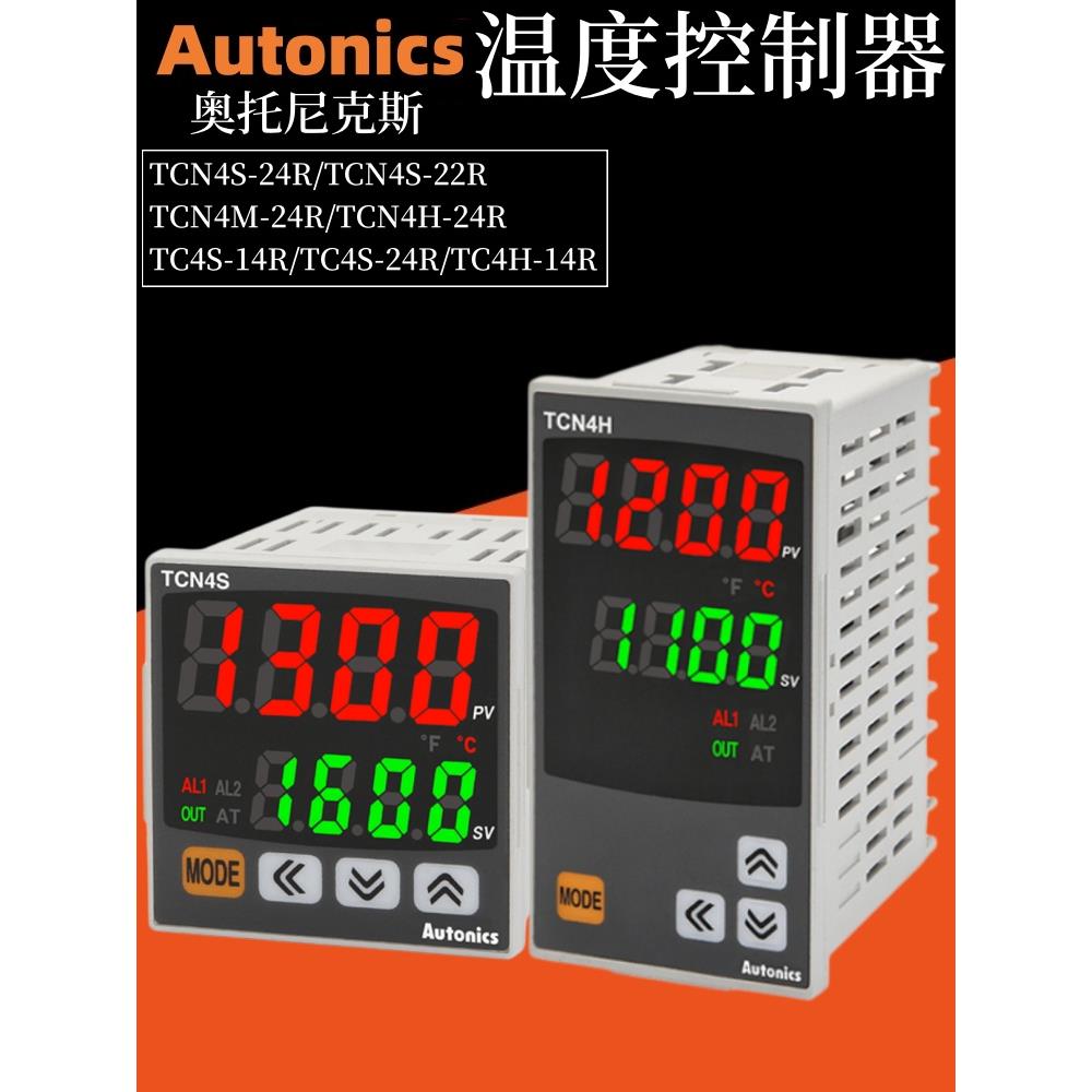 autics数字显示温控器tc4s - 24r 22R Tc4S-14R 4H 4L温度计温度