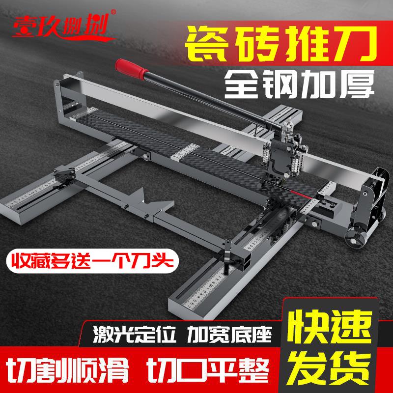 瓷砖切割机高精度推刀手动推拉划刀磁砖地砖墙砖手动拉划刀1.6米