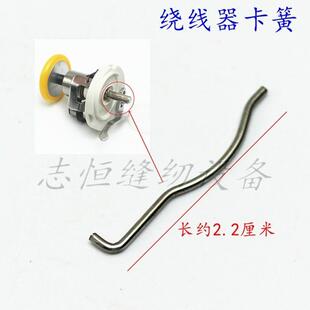 倒线器打线器弹簧配件缝纫机配件 电脑直驱平车倒线器绕线器卡簧