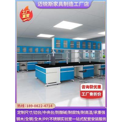 成都实验室工作台钢木实验台全钢化学实验桌中央台试剂架pp通风柜