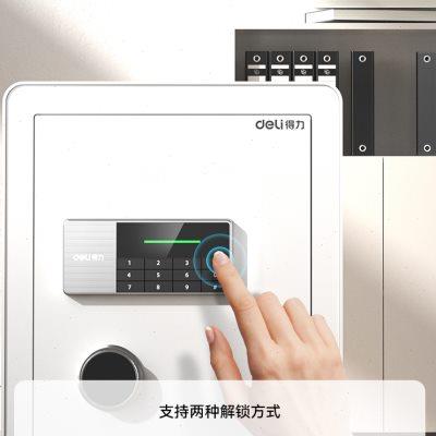 得力保险柜办公家用指纹密码保险箱文件保管柜入墙床头保管箱45/6