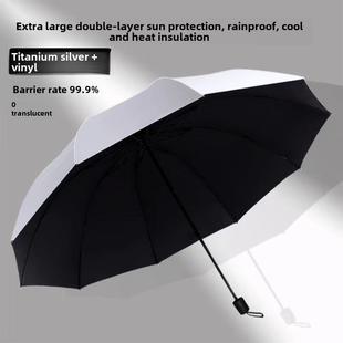 加大双层钛银黑胶防晒伞女防紫外线超强遮阳双人晴雨两用三折雨伞