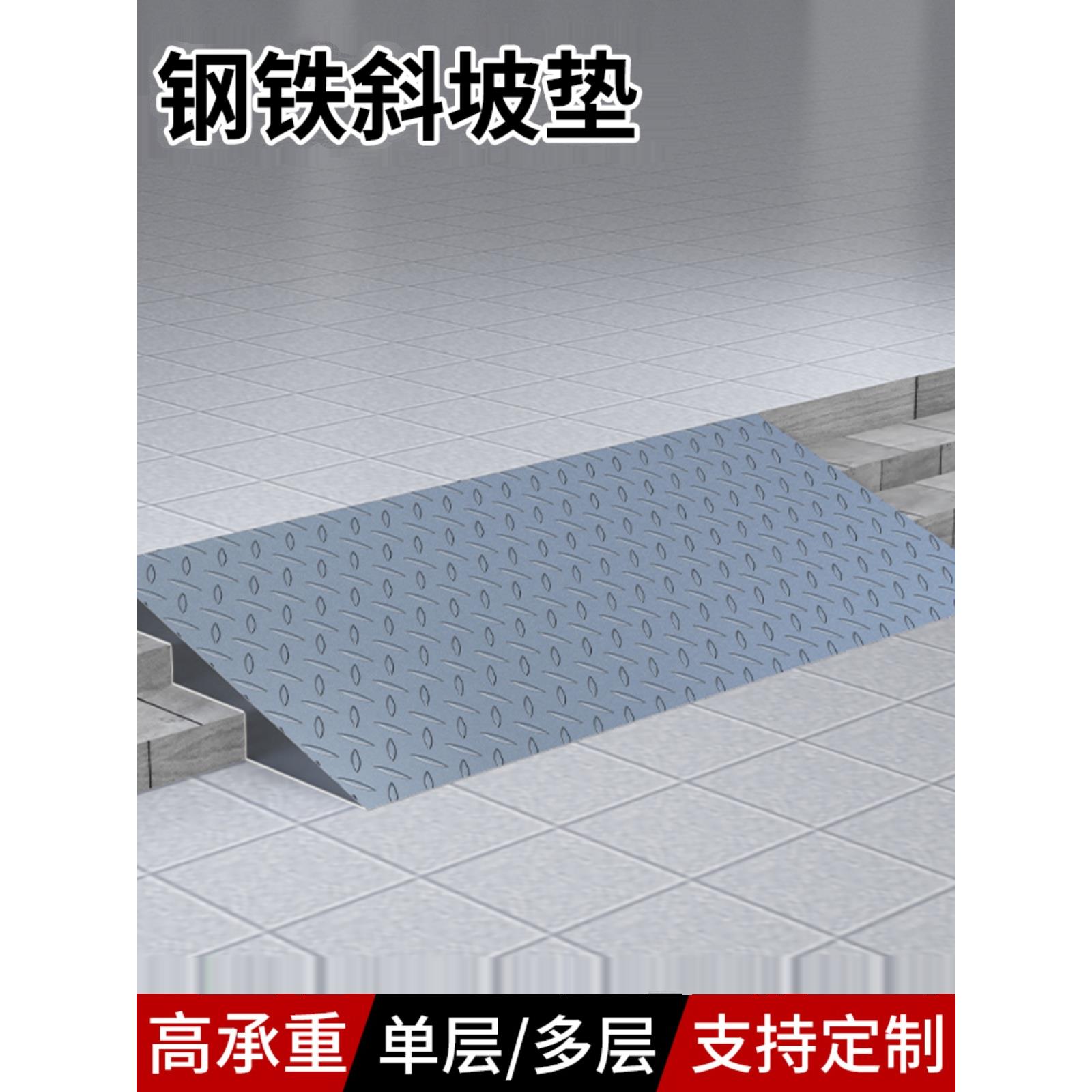 高承重钢铁防滑斜坡台阶垫门槛斜坡汽车货车辅助上坡垫可定制