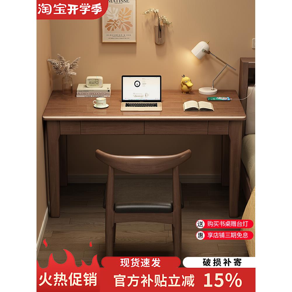 全实木书桌40/50CM宽写字桌家用中学生学习桌子卧室小户型电脑桌