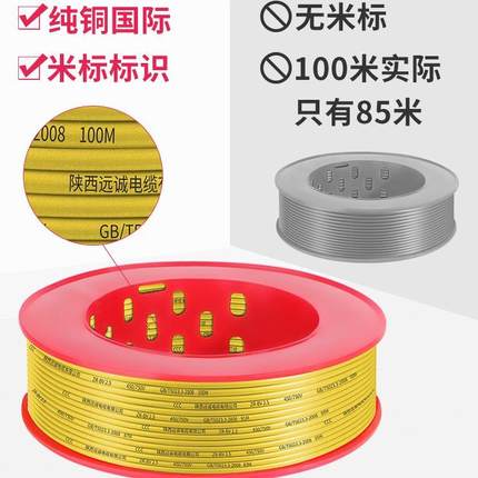 国标电线2.5平方家用铜芯4平方家装线BV线1.5/6单股硬线阻燃100米