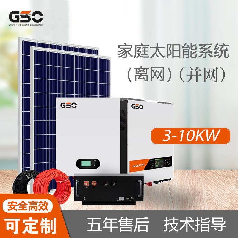 别墅太阳能发电系统家用光伏板全套220V380V并网离网储能All