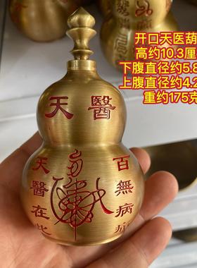 黄铜天医八卦葫芦摆件开 口开 盖家居客厅办公室卧室床头装饰工艺