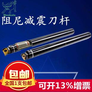 SDUCR 刀杆阻尼抗震防震减震车床镗刀杆