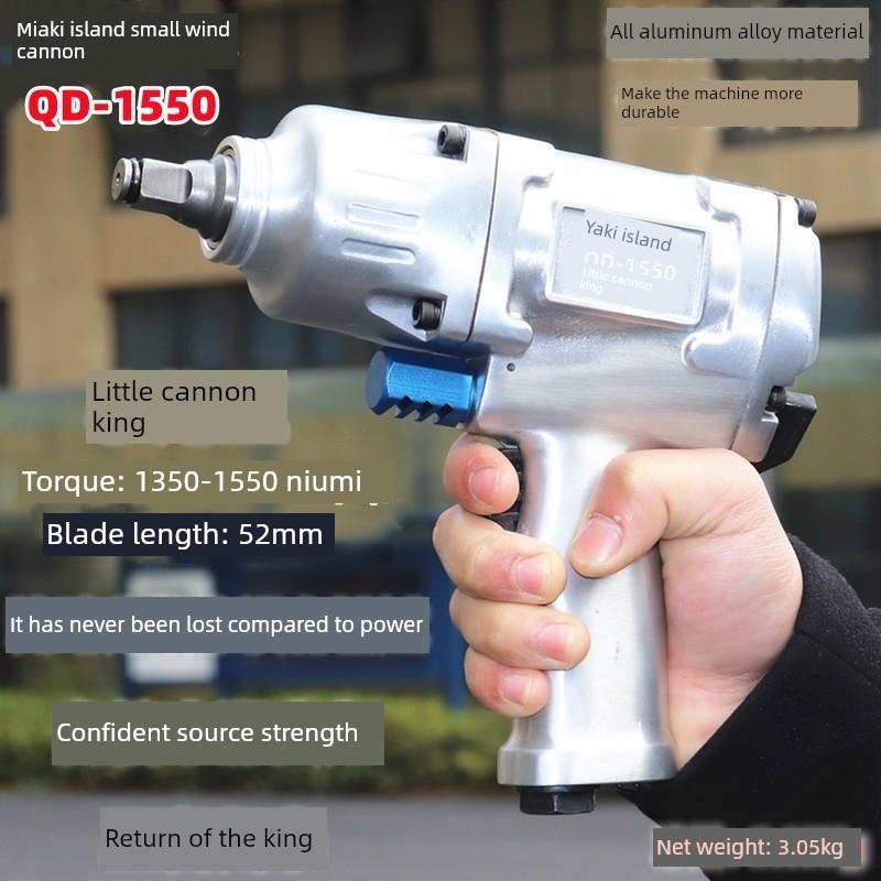 德国原装进口QD-1550小风炮1/2工业级大扭力气动扳手补胎小炮