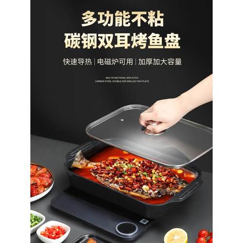 拜兰烤鱼盘长方形不锈钢家用商用深盘电磁炉明火烤盘烤鱼炉不粘盘
