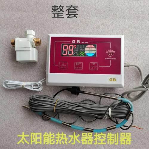通用力诺瑞特桑乐太阳雨太阳能热水器控制器全自动上水温控器仪表